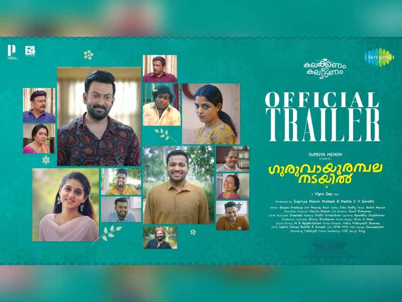 Guruvayoor Ambalanadayil Movie Review: A Hilarious Marriage Drama with Prithviraj Sukumaran and Basil Joseph Stealing the Show!