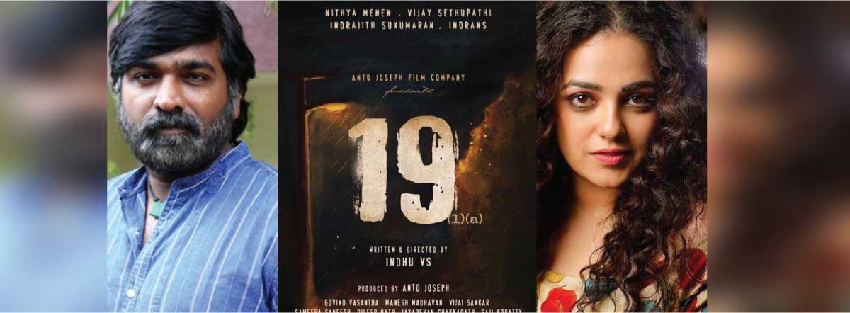 19(1)(a) malayalam movie review