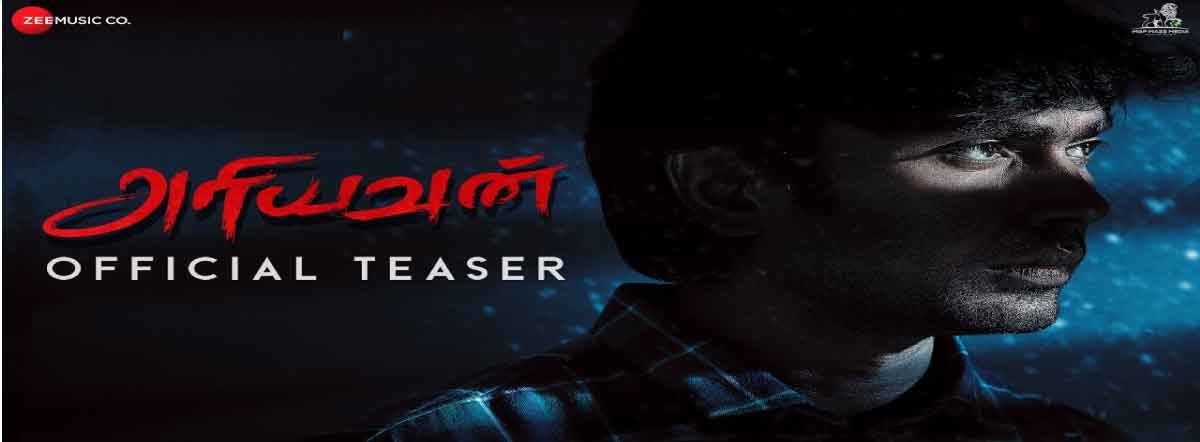 ariyavan-movie-cast-release-date-trailer-posters-reviews-news