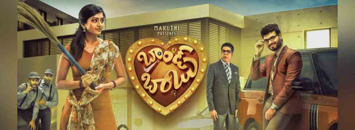 Brand Babu Movie | Cast, Release Date, Trailer, Posters, Reviews, News