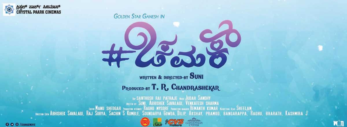 Chamak Movie | Cast, Release Date, Trailer, Posters, Reviews, News