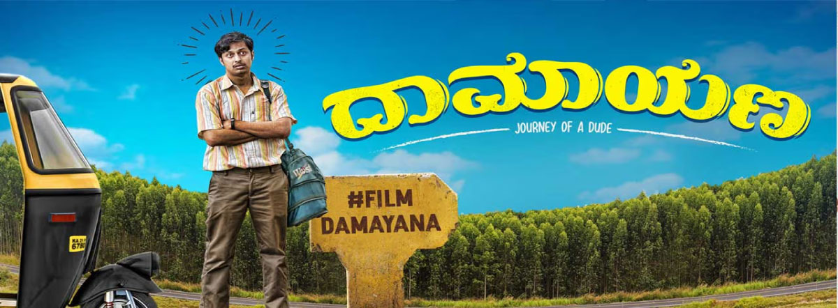 damayana kannada movie review