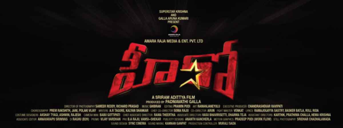 hero movie review in telugu