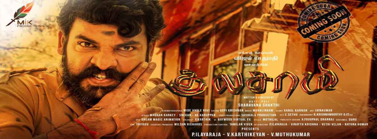 kulasamy movie review in tamil