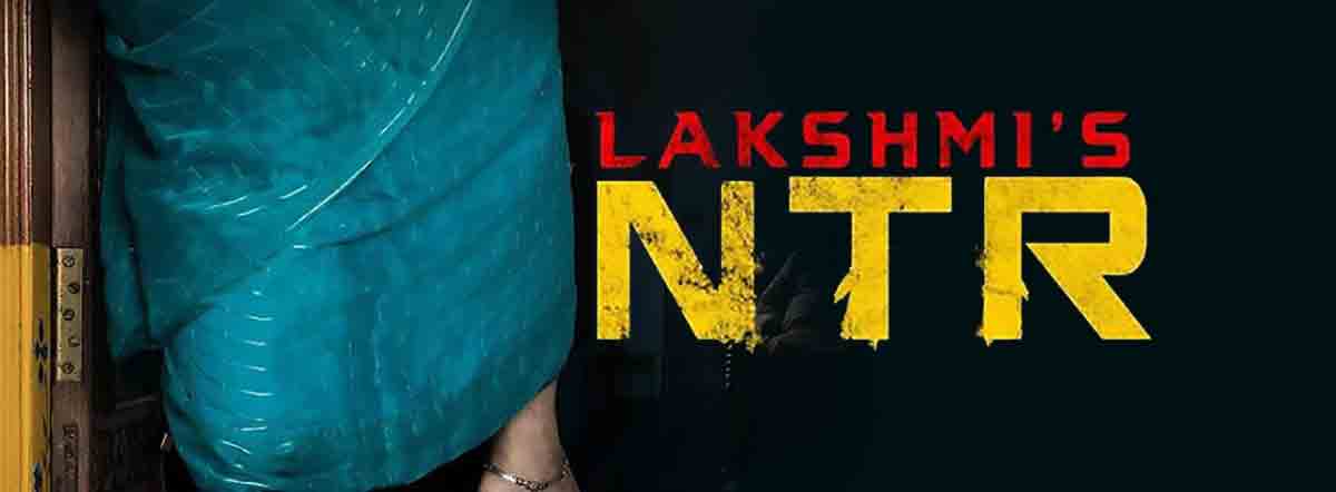 Lakshmi's NTR First Look Poster