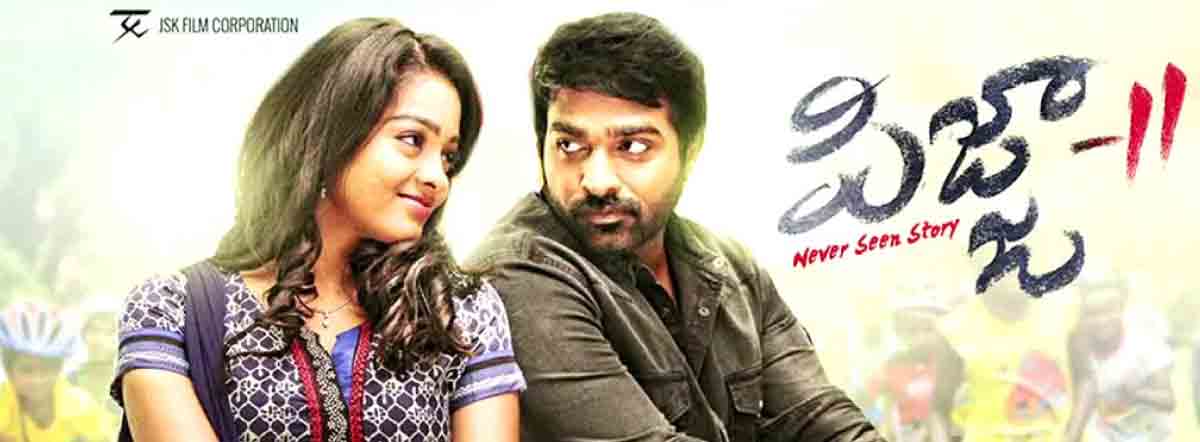 pizza tamil movie release date