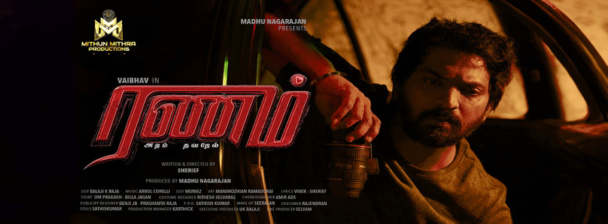 RANAM ARAM THAVAREL - Movie | Cast, Release Date, Trailer, Posters ...