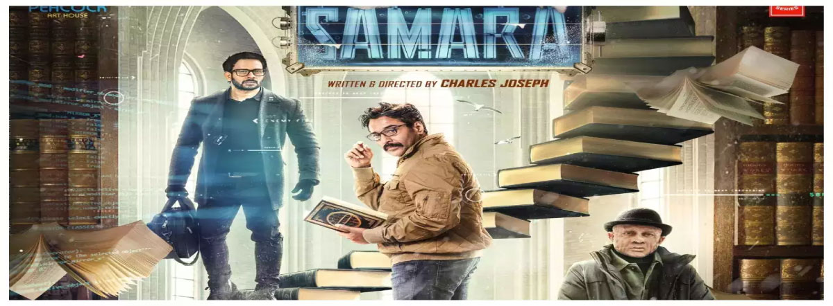 samara malayalam movie review