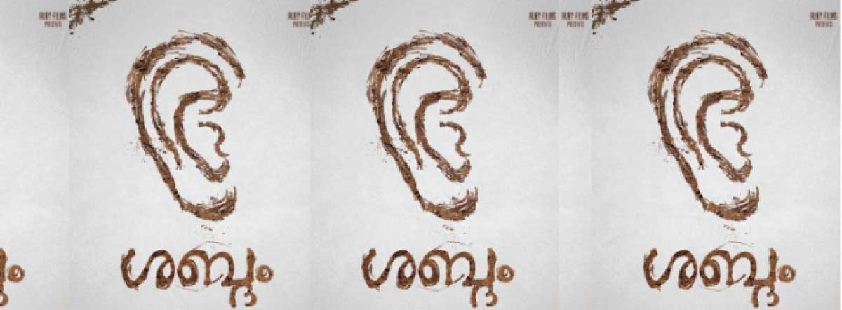 shabdham-malayalam-movie-cast-release-date-trailer-posters