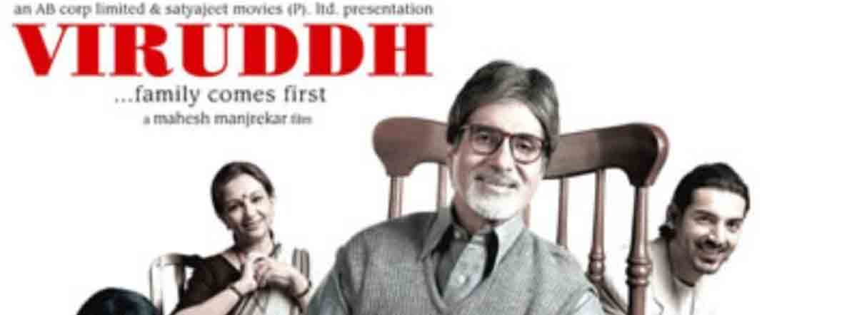 hindi movie viruddh full movie download
