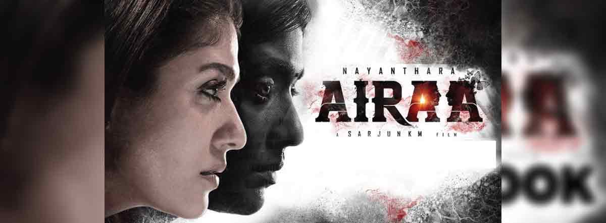 Airaa First Look Poster