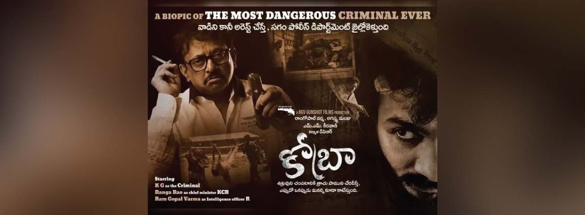 Cobra (Telugu) Movie | Cast, Release Date, Trailer ...