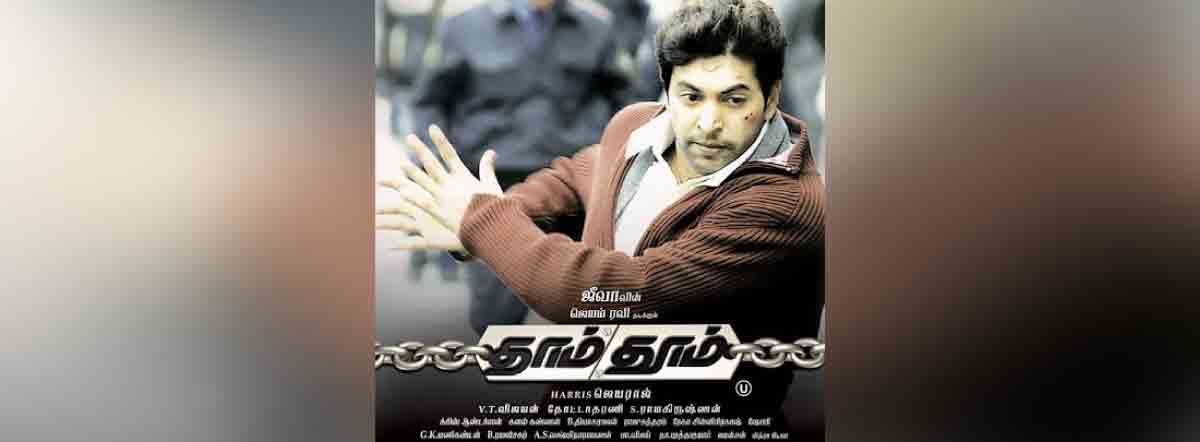 dhoom 1 movie download in tamil