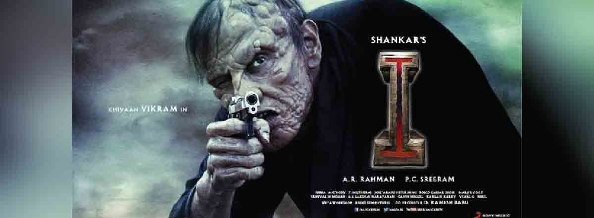 i movie review in tamil