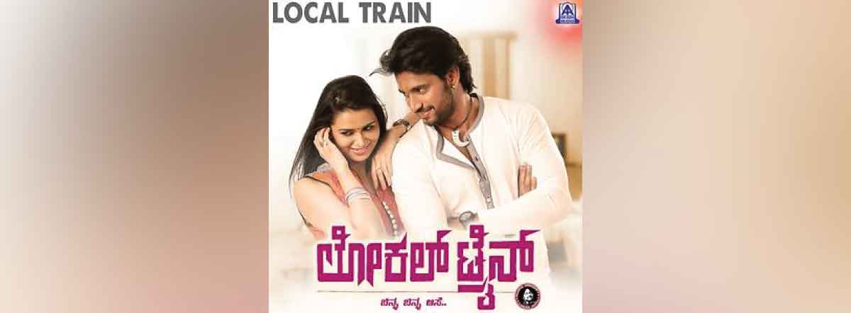 local train kannada movie review