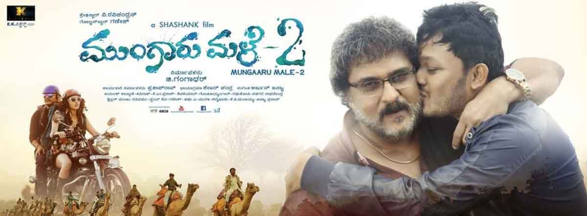 Mungaru Male 2 Movie | Cast, Release Date, Trailer, Posters, Reviews