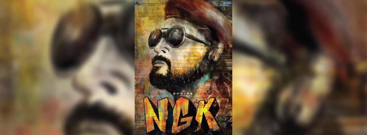 NGK First Look Poster