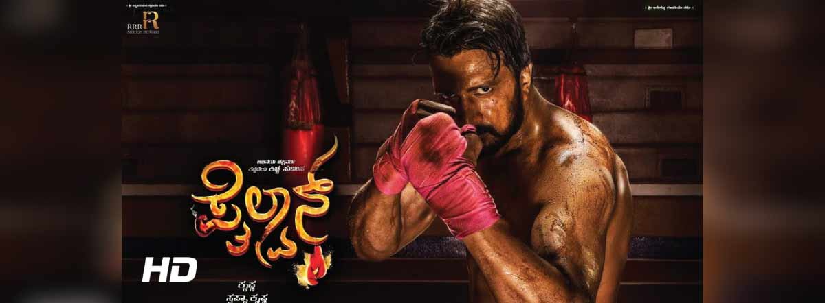 Pailwan Movie | Cast, Release Date, Trailer, Posters, Reviews, News ...