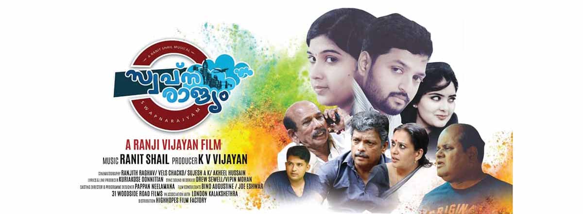 Swapna Rajyam Movie | Cast, Release Date, Trailer, Posters ...