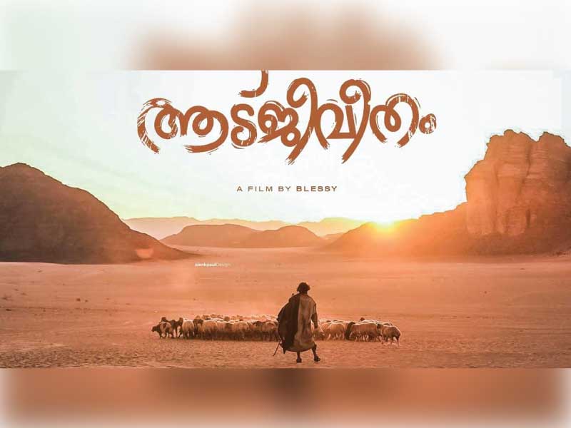 Prithviraj Sukumaran and Blessy’s film ‘Aadujeevitham’ crosses Rs 100 crore!