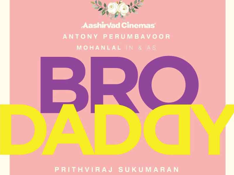 Bro Daddy Poster: After the mega success of Lucifer Prithviraj Sukumaran is collaborating with Mohanlal for second venture