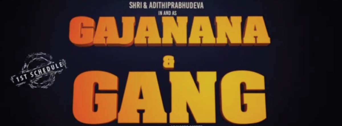 Gajanana and Gang release date postponed