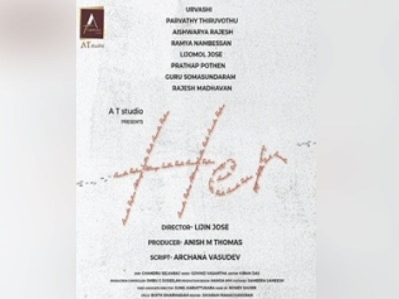 First Look Poster Of Malayalam movie ‘Her’ featuring Urvashi, Aishwarya Rajesh, Remya Nambeesan, and Parvathy Thiruvothu Out