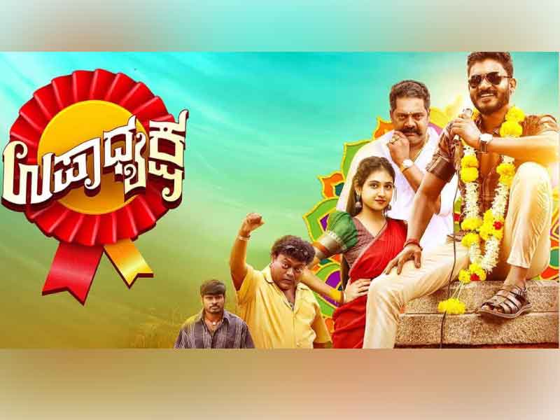 Upadhyaksha Movie Review: Upadhyaksha: Chikkanna stands out with his comedic performance in his debut flick as the hero