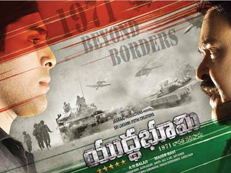 Malayalam '1971; Beyond Borders' gets the release date for its Telugu makeover